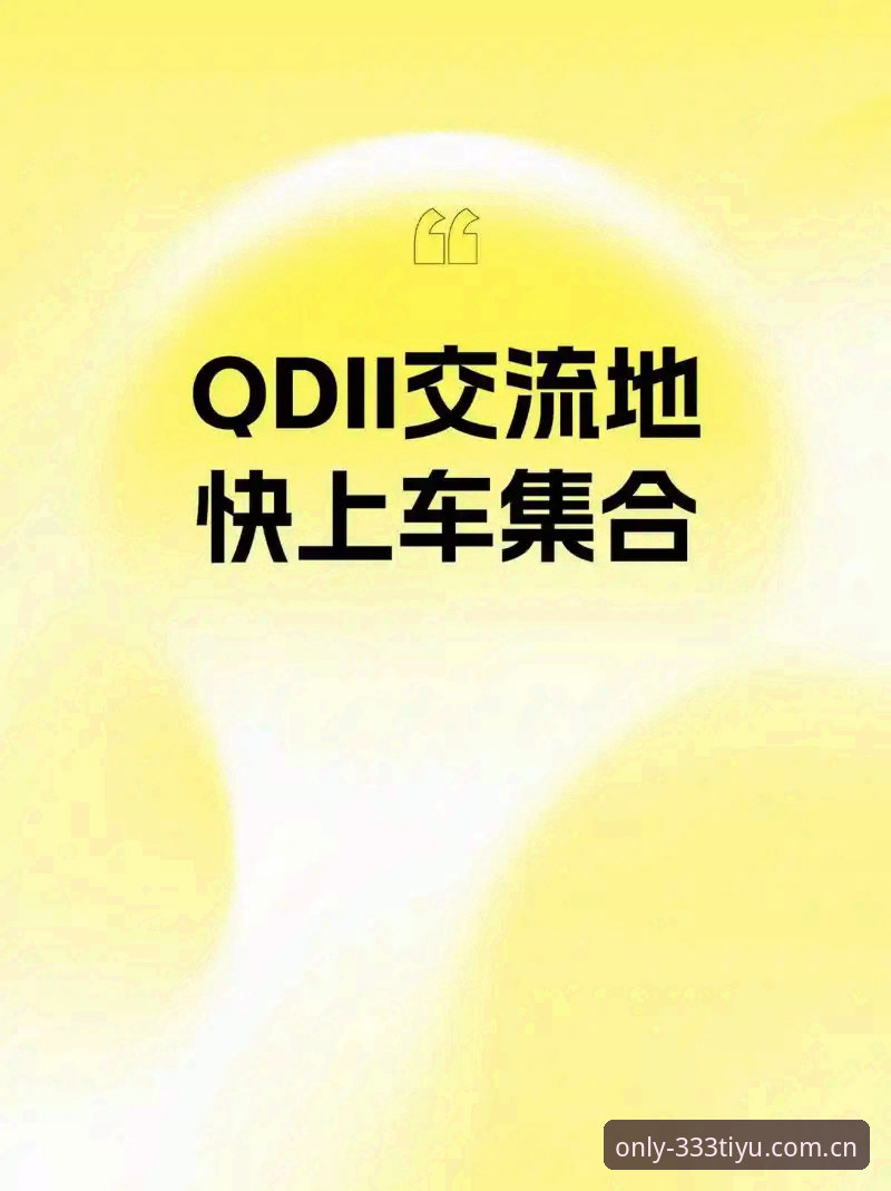 体育入口链接 资深用户总结:333体育平台官网入口使用心得与实战经验